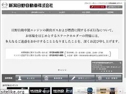 Sites similar to niigata-hino.co.jp