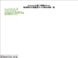 Sites similar to niigata-kaigo.jp