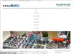 Sites similar to niigata-megane.com