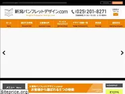 Sites similar to niigata-pamphlet-design.com