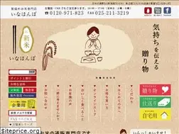Sites similar to niigata-rice.com