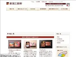 Sites similar to niigata-sanshinken.co.jp