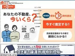 Sites similar to niigata-satei-navi.jp