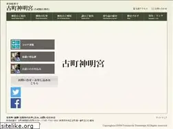 Sites similar to niigata-shinmeigu.jp