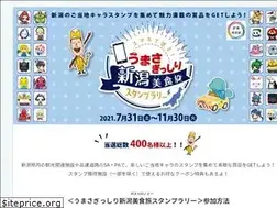 Sites similar to niigata-stamp.jp
