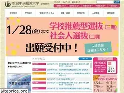 Sites similar to niigatachuoh-jc.ac.jp