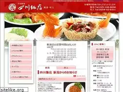 Sites similar to niigatashisen.jp