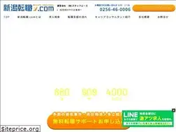 Sites similar to niigatatensyoku.com