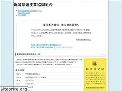 Sites similar to niigatayukyo.or.jp
