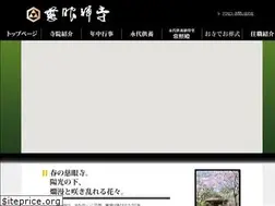 Sites similar to niihama-jigenji.jp