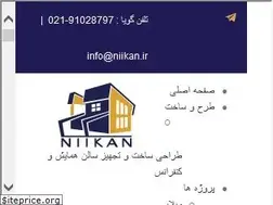 Sites similar to niikan.ir