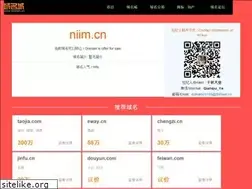 niim.cn