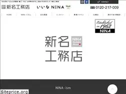 Sites similar to niina.co.jp