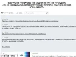 Sites similar to niiopp.ru