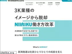 Sites similar to niiriku.co.jp