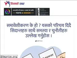 Sites similar to nijamatikhabar.com
