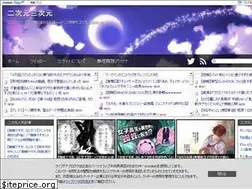 Sites similar to nijigen-sanjigen.site