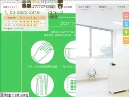 Sites similar to nijiiro-shika.jp
