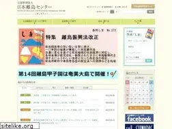 Sites similar to nijinet.or.jp