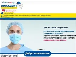 Sites similar to nikadent.ru