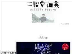 Sites similar to nikaidokazumi.net
