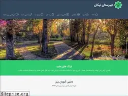 Sites similar to nikan.sch.ir