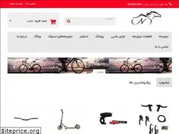 Sites similar to nikanbike.com