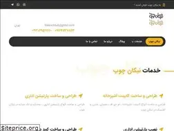 Sites similar to nikanchoub.ir