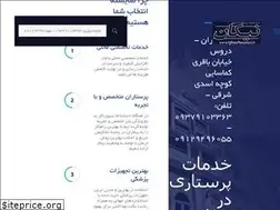 Sites similar to nikanparastari.ir