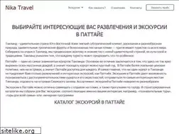 Sites similar to nikatravel.net