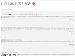 Sites similar to nikawa-niwaka.net