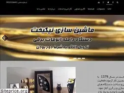 Sites similar to nikbakhtco.ir