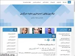 Sites similar to nikbinlawyer.ir
