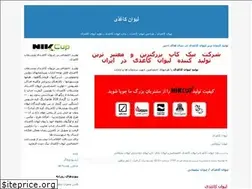 Sites similar to nikcup.blogfa.com