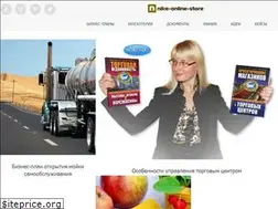 Sites similar to nike-online-store.ru