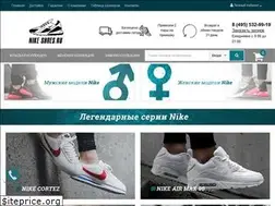 Sites similar to nike-shoes.ru