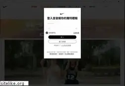 Sites similar to nike.com.hk