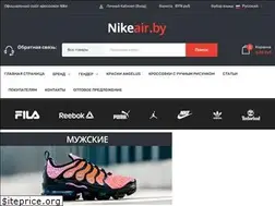Sites similar to nikeair.by
