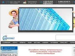 Sites similar to nikeplast.ru