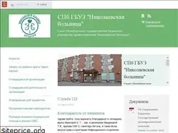 Sites similar to nikhospital.ru