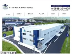Sites similar to niki-ironworks.co.jp