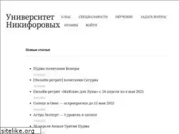 Sites similar to nikiforovy.ru