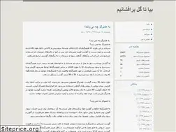 Sites similar to nikik.blog.ir