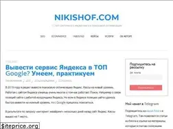 Sites similar to nikishof.com