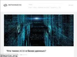 Sites similar to nikitakiselev.ru
