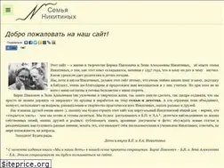 Sites similar to nikitiny.ru