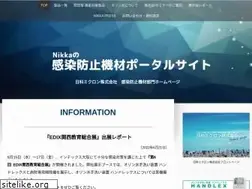 Sites similar to nikkamicron-kansenboushi.com