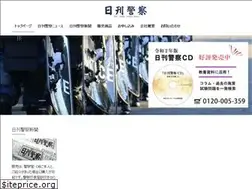 Sites similar to nikkankeisatsu.co.jp