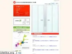 Sites similar to nikkaren.or.jp