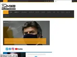 Sites similar to nikkeyshimbun.jp